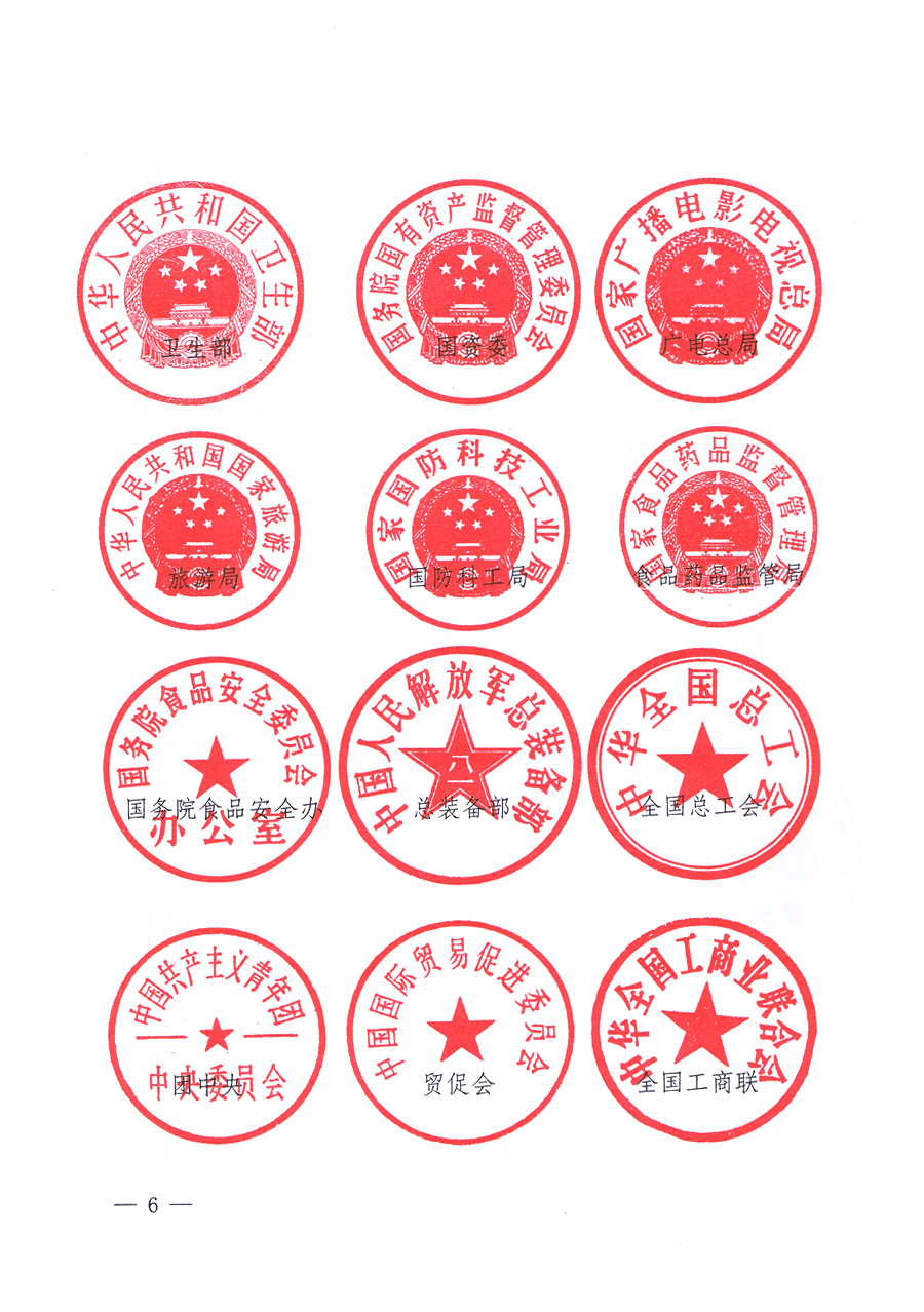 關(guān)于開展2012年全國(guó)&ldquo;質(zhì)量月&rdquo;活動(dòng)的通知