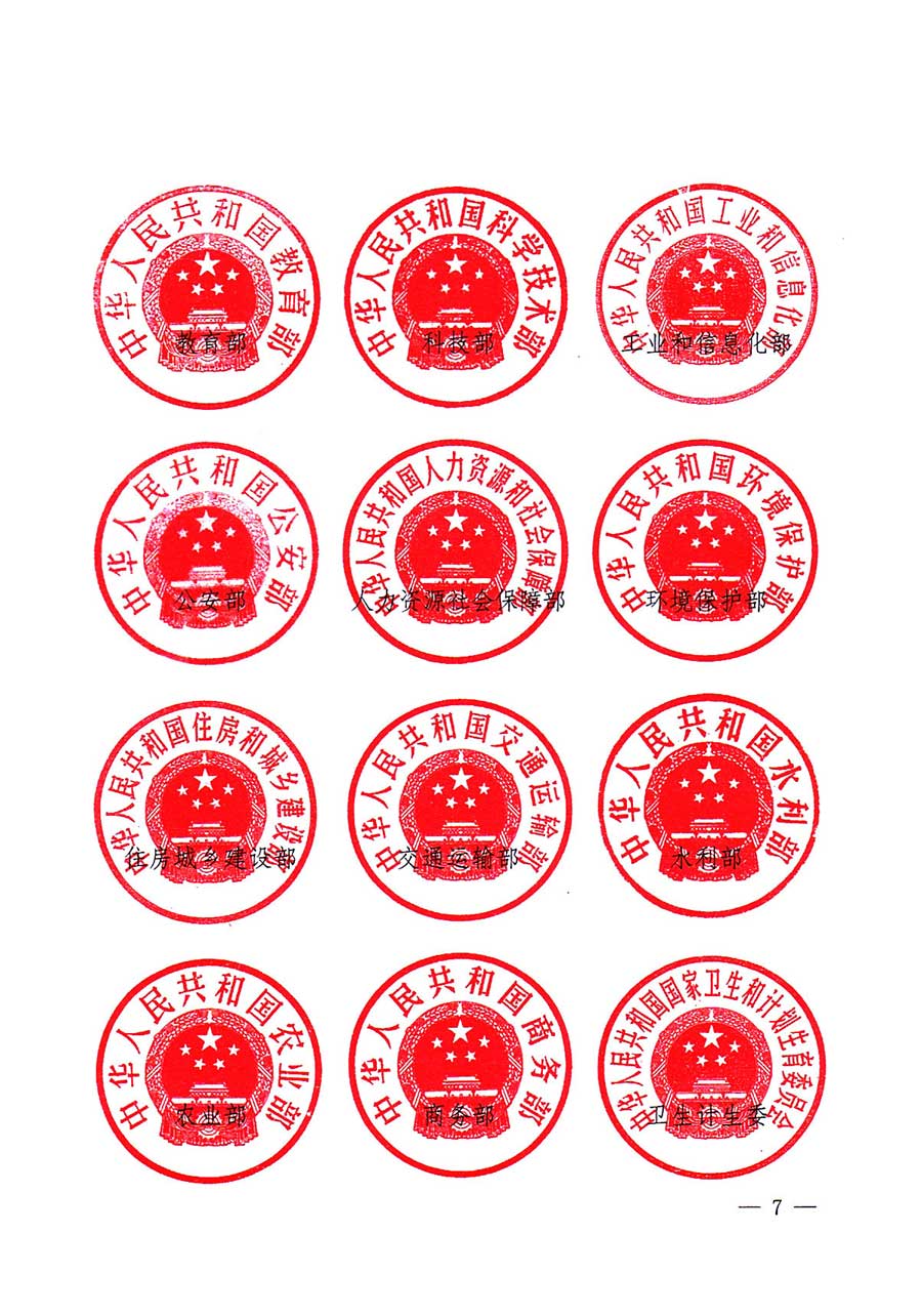 質(zhì)檢總局等關于開展2016年全國“質(zhì)量月”活動的通知