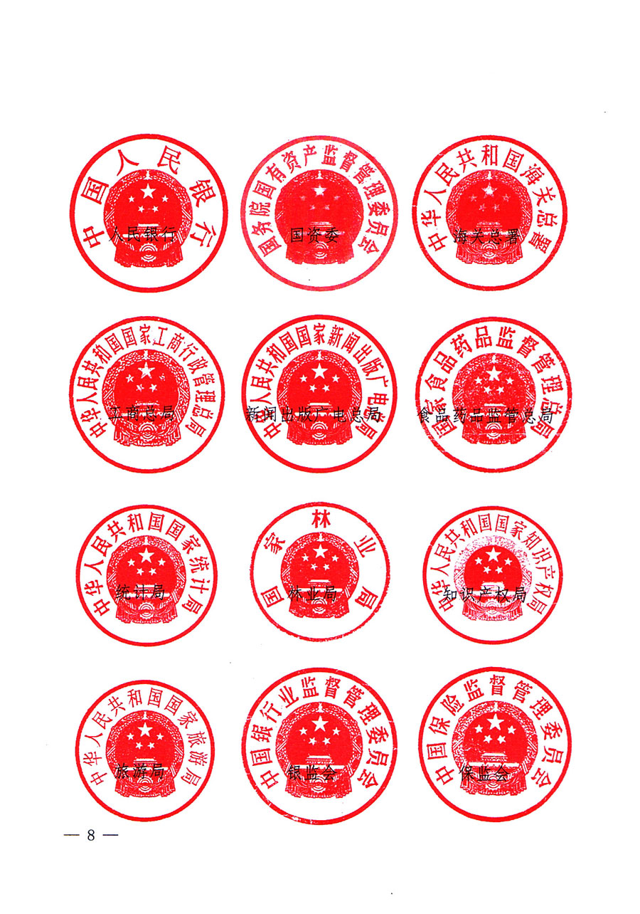 質(zhì)檢總局等關于開展2016年全國“質(zhì)量月”活動的通知