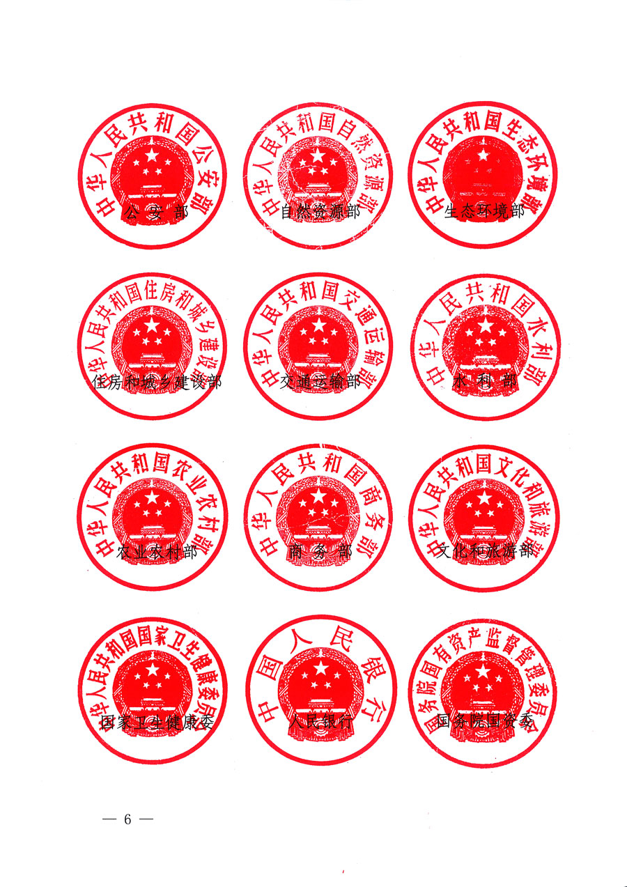 市場(chǎng)監(jiān)管總局等16個(gè)部門(mén)關(guān)于開(kāi)展2020年全國(guó)“質(zhì)量月”活動(dòng)的通知(國(guó)市監(jiān)質(zhì)〔2020〕133號(hào))