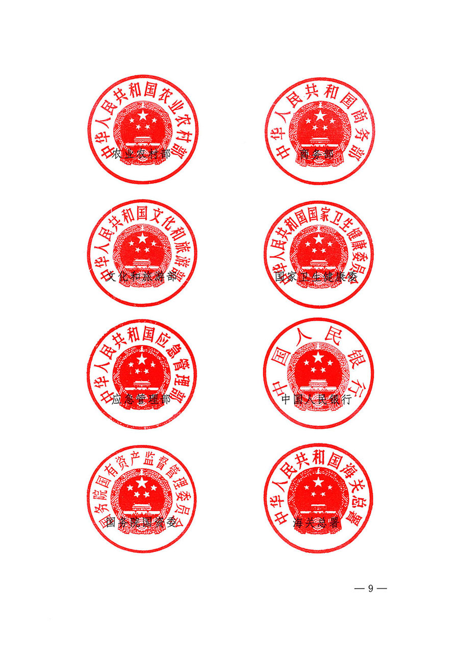 市場(chǎng)監(jiān)管總局等27個(gè)部門發(fā)布《關(guān)于開展2024年全國&ldquo;質(zhì)量月&rdquo;活動(dòng)的通知》國市監(jiān)質(zhì)發(fā)〔2024〕74號(hào)