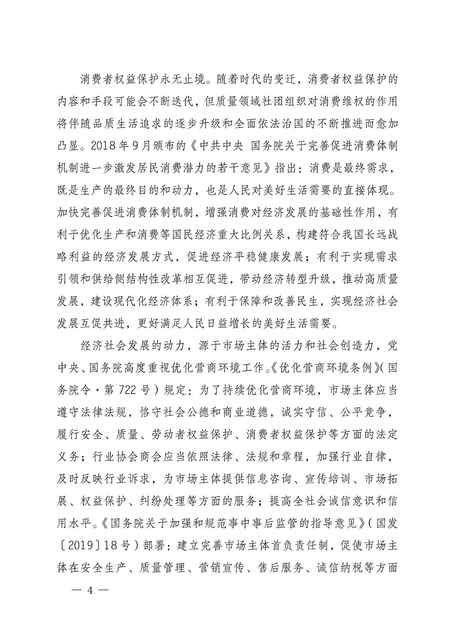 中國(guó)質(zhì)量檢驗(yàn)協(xié)會(huì)關(guān)于組織開展全國(guó)質(zhì)量檢驗(yàn)穩(wěn)定合格產(chǎn)品(2022-2025年度)調(diào)查匯總和質(zhì)量信譽(yù)承諾公告宣傳工作的通知(中檢辦發(fā)〔2025〕6號(hào))