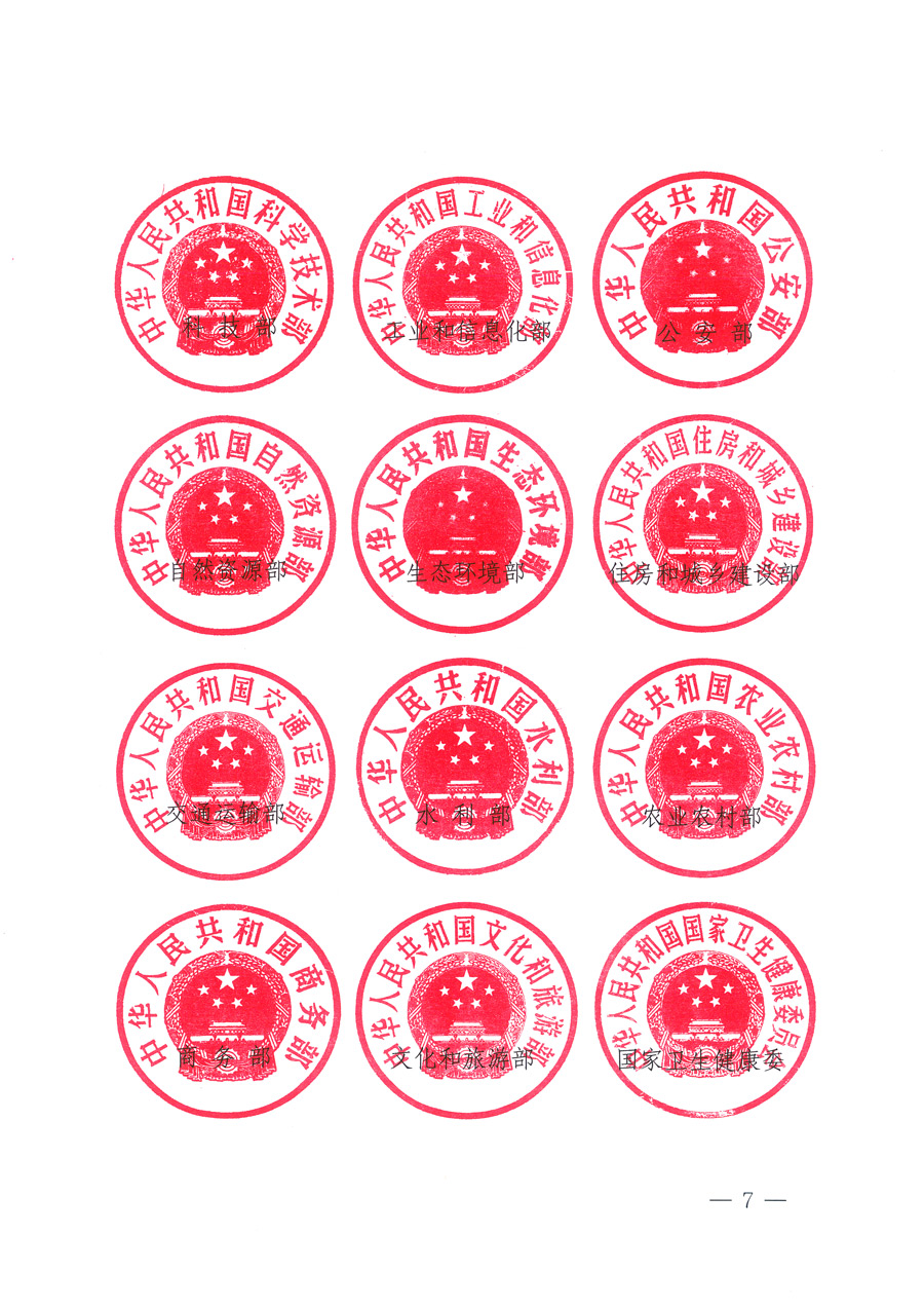 市場(chǎng)監(jiān)管總局等21個(gè)部委(部門)發(fā)文部署開展2022年全國(guó)“質(zhì)量月”活動(dòng)(國(guó)市監(jiān)質(zhì)發(fā)〔2022〕76號(hào))